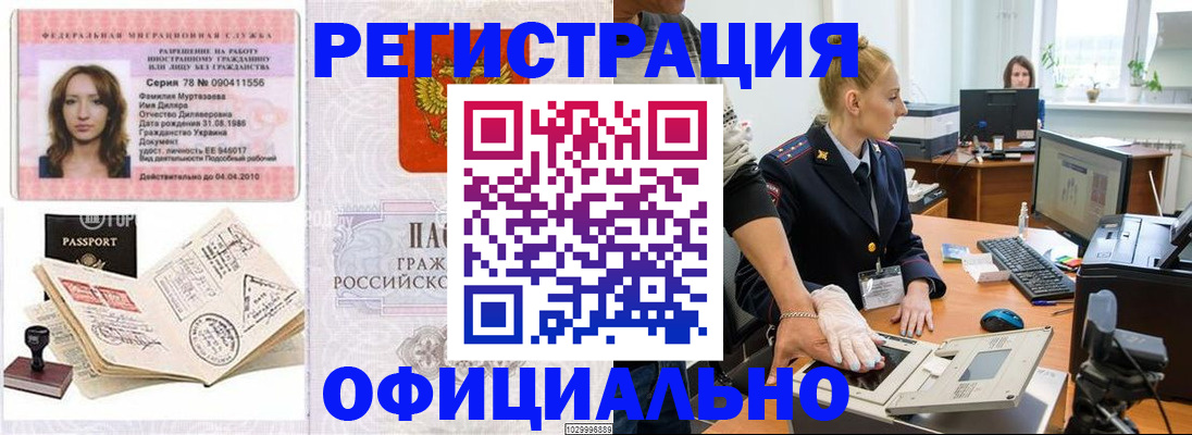 прописка для школы в Копейске