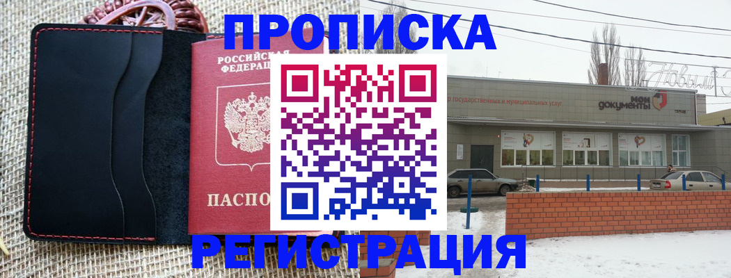 прописка для кредита в Копейске